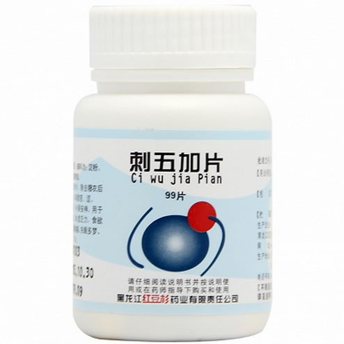 刺五加片招商代理 99片 红豆杉药业