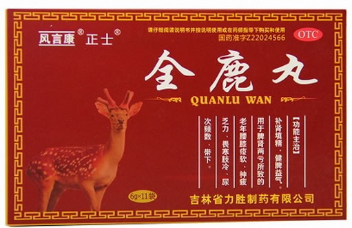 正士全鹿丸招商代理 11袋 力胜制药