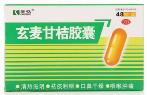 康弘玄麦甘桔胶囊招商代理 48粒 康弘