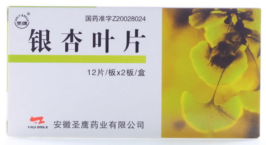 圣鹰银杏叶片招商代理 9.6mg*24片 圣鹰制药