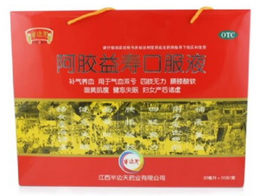 半边天阿胶益寿口服液招商代理 30支 半边天药业