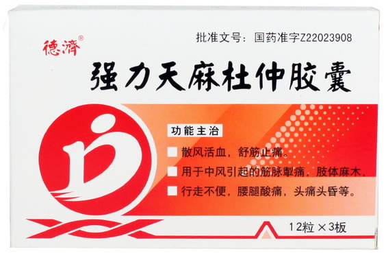 德济强力天麻杜仲胶囊招商代理 36粒