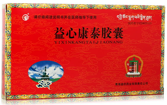 益心康泰胶囊招商代理 20粒 益欣药业