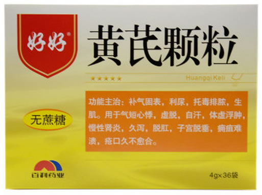 好好黄芪颗粒招商代理 36袋 无蔗糖