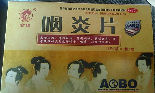 金鸡咽炎片招商代理 42片