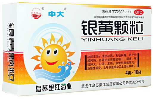 中大 乌苏里江银黄颗粒招商代理 10袋 乌苏里江