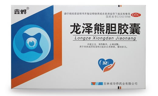 鑫烨龙泽熊胆胶囊招商代理 32粒 华侨药业