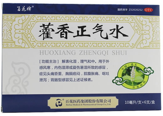 百花牌藿香正气水招商代理 6支