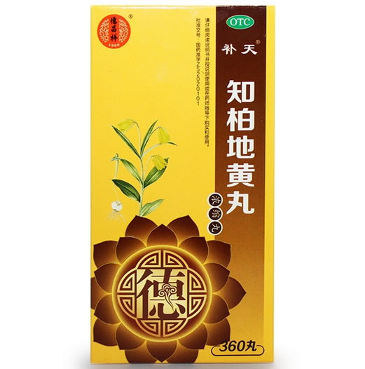 补天/德昌祥知柏地黄丸招商代理 360丸 德昌祥药业