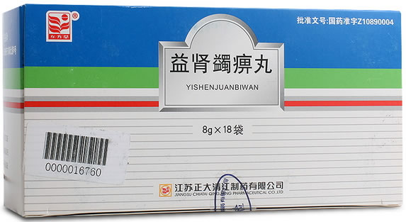 益肾蠲痹丸