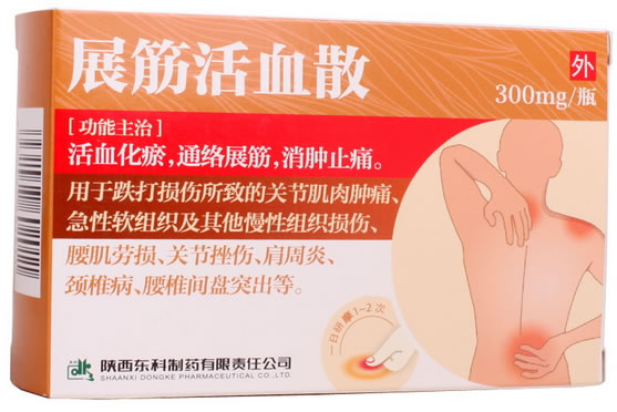 展筋活血散
