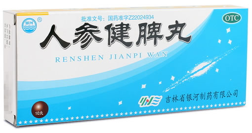 银河人参健脾丸招商代理 10丸 银河制药