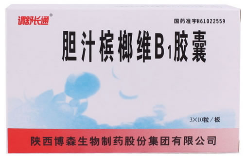 谓舒长通胆汁槟榔维B1胶囊招商代理 