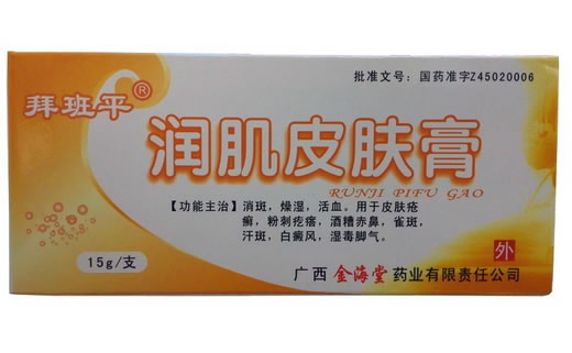 润肌皮肤膏