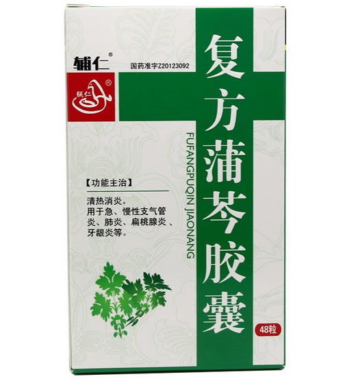 复方蒲芩胶囊招商代理 36粒 遂成药业