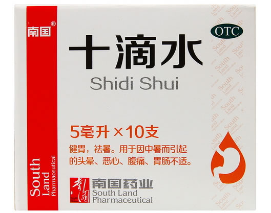 南国十滴水招商代理 10支 南国药业