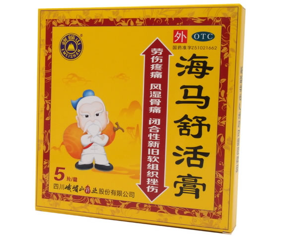 海马舒活膏