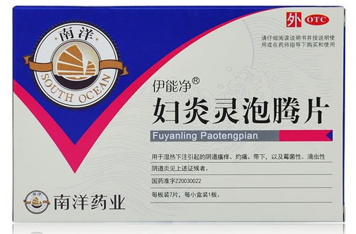 伊能净妇炎灵泡腾片招商代理 7片