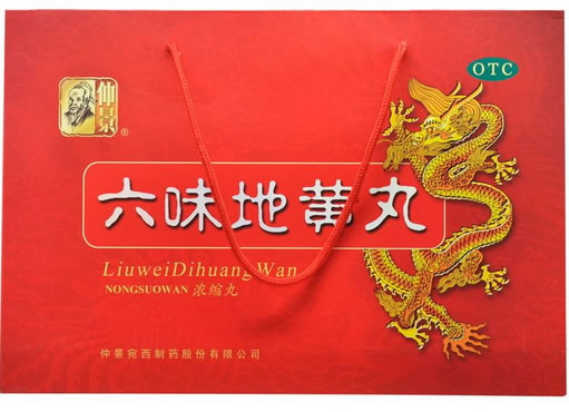 仲景六味地黄丸招商代理 12盒