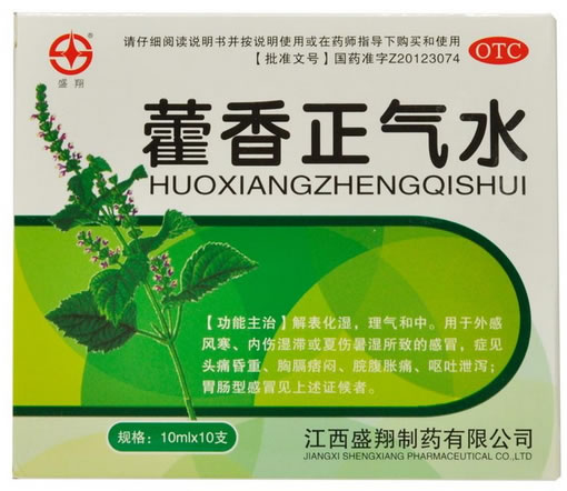 藿香正气水