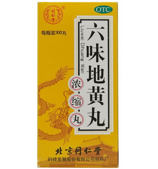 同仁堂六味地黄丸招商代理 300丸 同仁堂科技