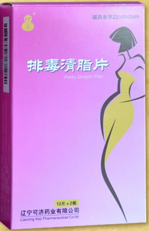 排毒清脂片招商代理 24片 可济药业
