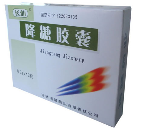 长仙降糖胶囊招商代理 48粒