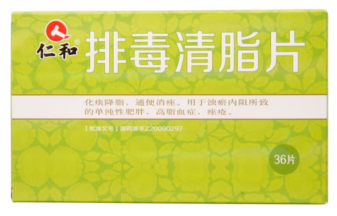 仁和排毒清脂片招商代理 36片