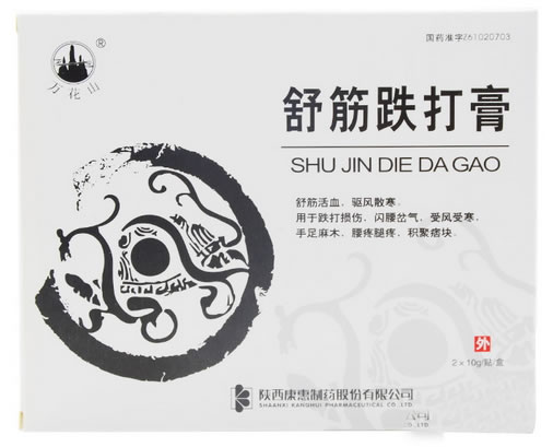 万花山舒筋跌打膏招商代理 2贴