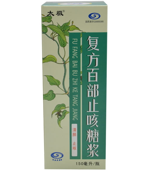 太极复方百部止咳糖浆招商代理 150ml