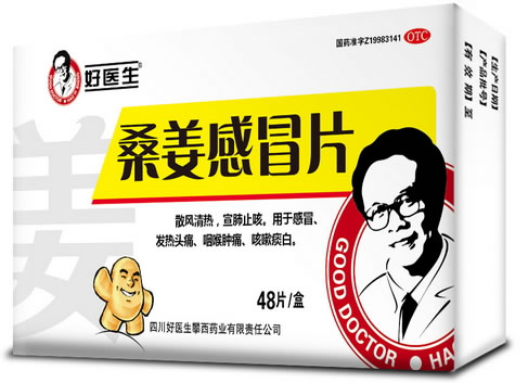 好医生桑姜感冒片招商代理 48片