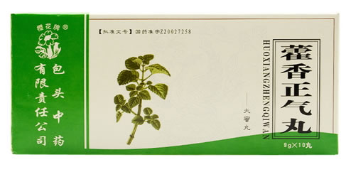 樱花牌藿香正气丸招商代理 10丸