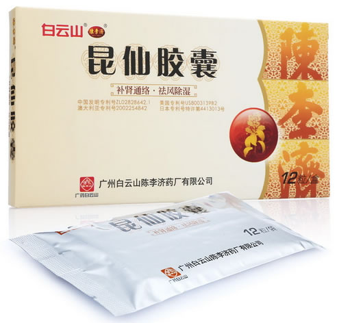 白云山/陈李济昆仙胶囊招商代理 