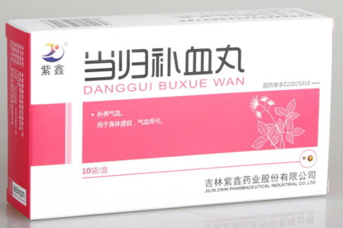 紫鑫当归补血丸招商代理 10袋