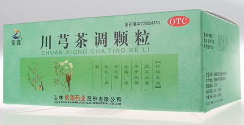 紫鑫川芎茶调颗粒招商代理 15袋