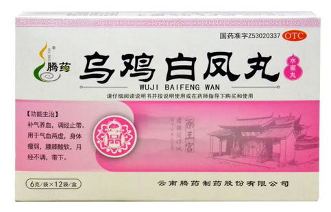腾药乌鸡白凤丸招商代理 12袋 腾药制药