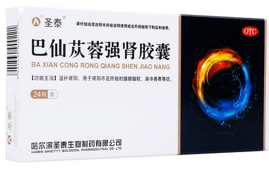 巴仙苁蓉强肾胶囊