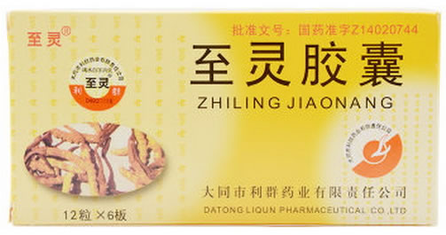 至灵胶囊招商代理 72粒 利群药业