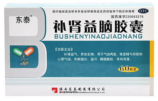东泰补肾益脑胶囊招商代理 60粒 东泰制药