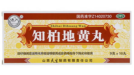 知柏地黄丸招商代理 10丸 天生制药