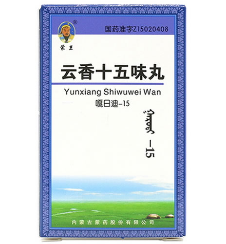 蒙王云香十五味丸招商代理 蒙王