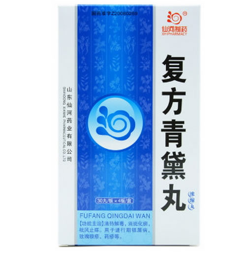 仙河制药复方青黛丸(浓缩丸)招商代理 120丸