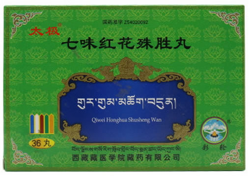 太极七味红花殊胜丸招商代理 36丸