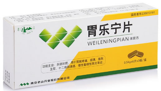 老山胃乐宁片招商代理 0.54g*18片