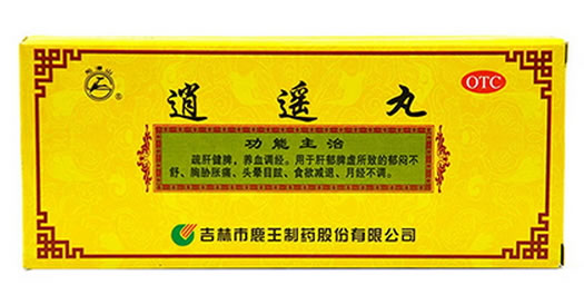 逍遥丸招商代理 10丸 吉林市鹿王制药