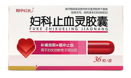 翔宇红衣妇科止血灵胶囊招商代理 36粒 翔宇药业