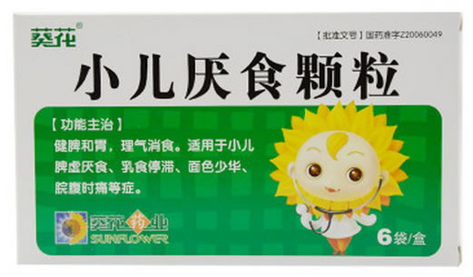 葵花小儿厌食颗粒招商代理 6袋
