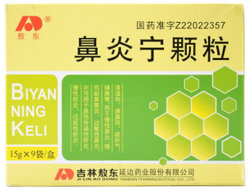 敖东鼻炎宁颗粒招商代理 9袋 敖东延边药业