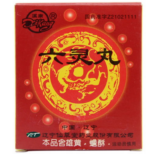 溪康六灵丸招商代理 6瓶
