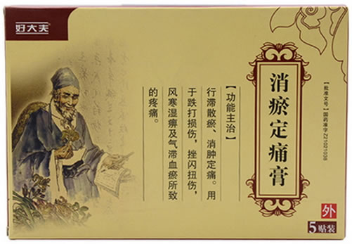 好大夫消瘀定痛膏招商代理 5贴装